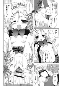 [Korisu] Shichattemo Iiyo ❤