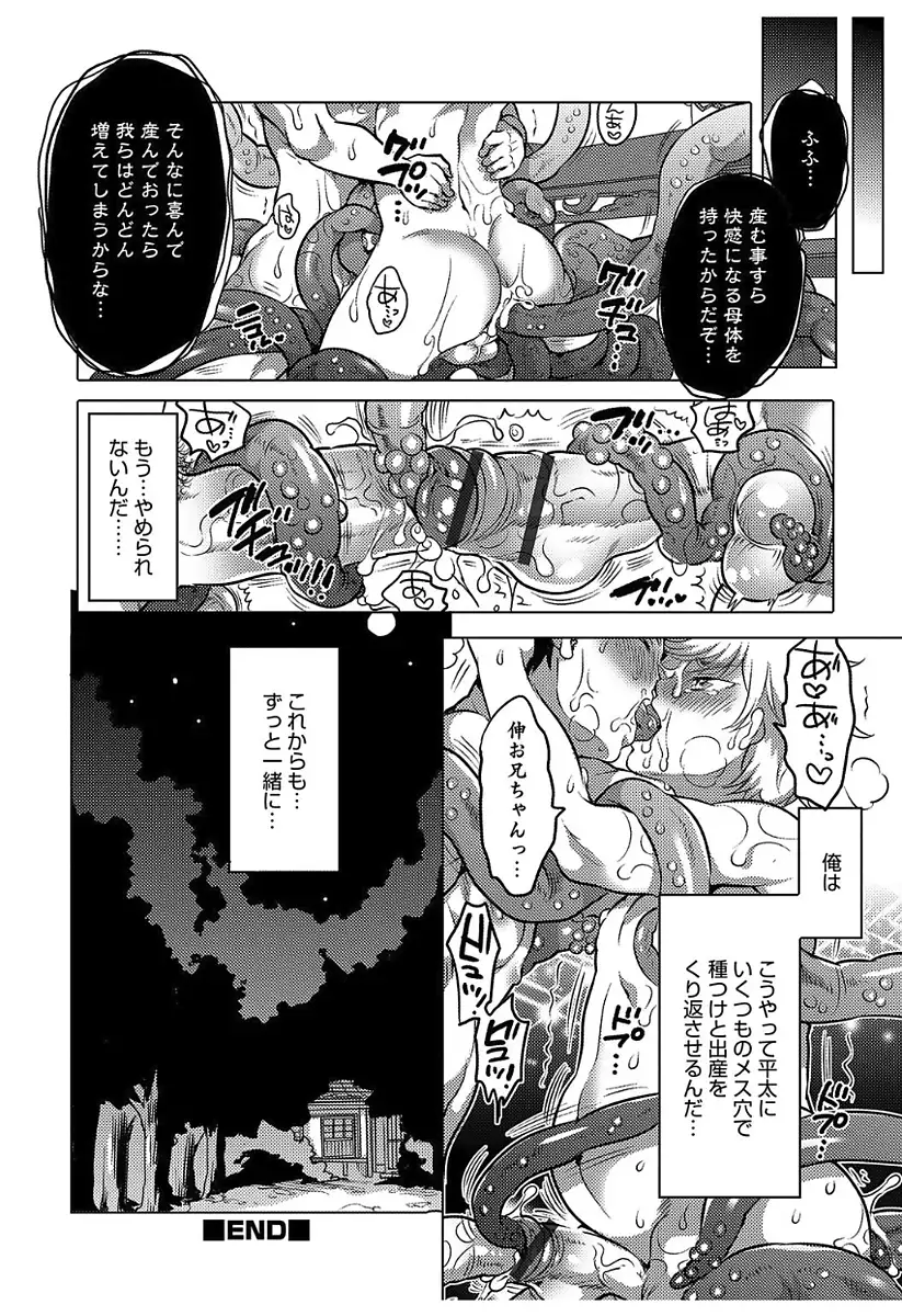白濁娼年