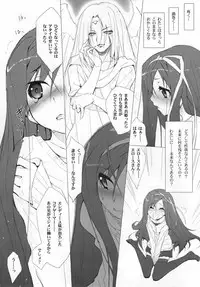 (C80) [Heart Manju Mania (Akata Izuki, Matsumori Shou)] Kyuupon! 4 | Q-pon! 4 (Gengetsu no Pandora)