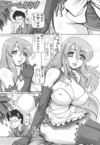 (C82) [Daihonei (TYPE.90)] Petite Empire Soushuuhen 3 (Various)