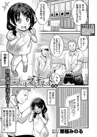 COMIC Shingeki 2019-08