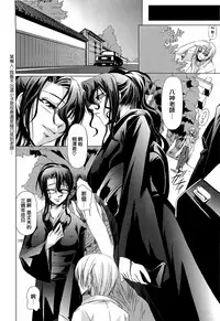 [Nakadera Akira] Onna Kyoushi no Renai Jijou ~ Watashi, Oshiego to Shichaimashita ~ [Chinese] [無邪気漢化組]