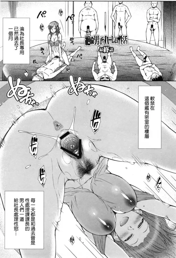 Kochira Joshi Shain Senyou Seishorika - Sex Industry Division for Women's Employees Dedicated Ch. 1-4, 8