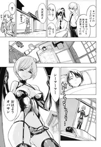 [Hakaba] Kedamono no Ie
