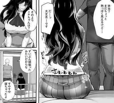 Boku no Kanojo ga Taninbou de Zecchou Itasu