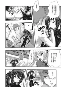 [Sakomae Aichi] Tokusen ~Shiru~ [Digital]