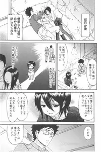 [Chiro Onda] Koisuru Naked Girl