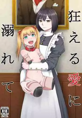 [Rakuenya (Raku)] Kurueru Ai ni Oborete