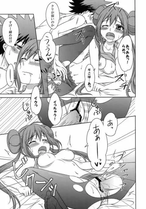 Ecchi na Onnanoko wa Suki desu ka?