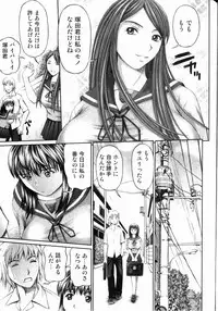Bishoujo Teki Kaikatsu Ryoku 2006 Vol.11