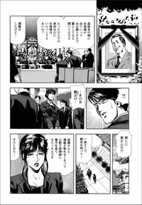 [岬ゆきひろ] 千花-背徳の果ての真実