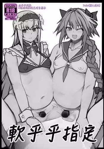 [W-⑱(IchibaYouichi)] Hoozukimitai na Akai Kajitsu(TouhouProject)