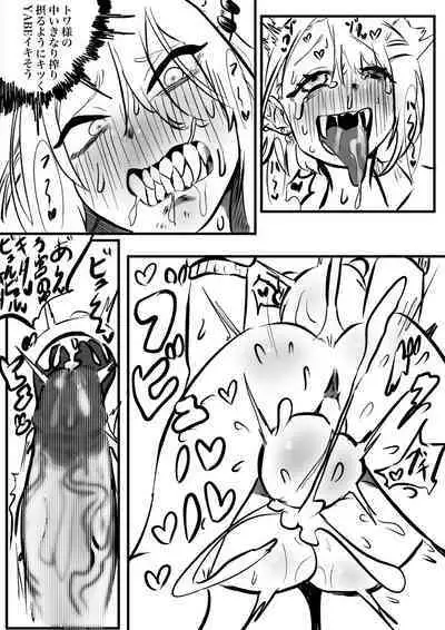 ShishiTowa with Koyo