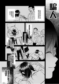 (C92) [Chemical Janky (Shiruka Bakaudon)] Koi Monogatari [Chinese] [沒有漢化]