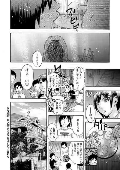 COMIC Masyo 2021-04