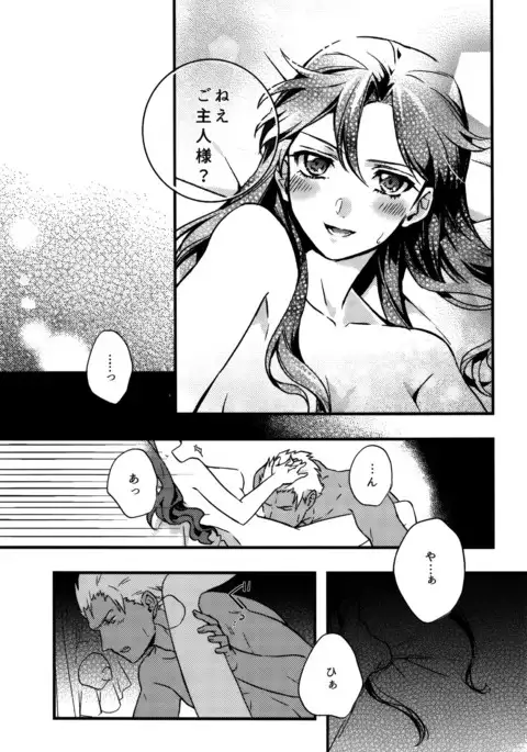 REDxRED fate