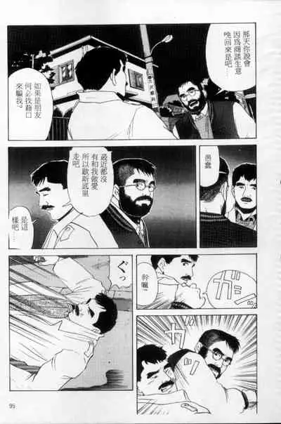 Tango | 探戈