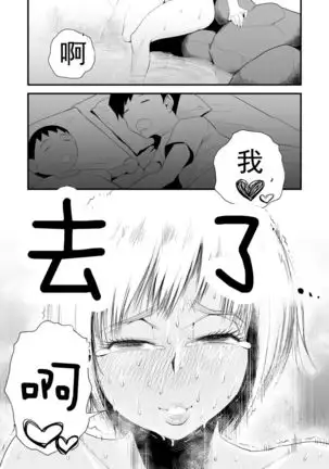 Ore no Yome ga Netorarete Iru! ~Umi no Mieru Machi Kouhen~【不可视汉化】