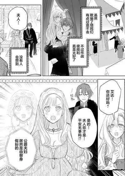 Ai ga Omoi Kishi Koushaku wa, Tsuihou Reijou no Subete o Ubaitsukushitai. | 骑士公爵爱意深重，想要索取放逐千金的一切。 1-17