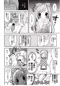 Girls forM Vol. 03