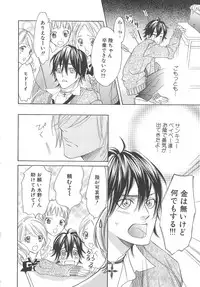 [アンソロジー] 少年達 Vol3
