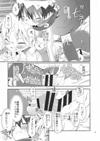 (C94) [Ichinichi Sanjou (Jinguu Kozue)] Tsugi no Shiji o Tanomu (Made in abyss)