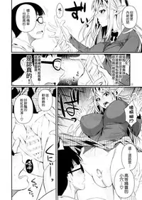 (C87) [Shoot The Moon (Fuetakishi)] High Elf × High School [Chinese] [我尻故我在個人漢化]