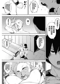 [Rocket Monkey] Tsuki ga Noboru Kouhen | Moonrise Kouhen (COMIC HOTMILK 2018-09) [Chinese] [無邪気漢化組] [Digital]