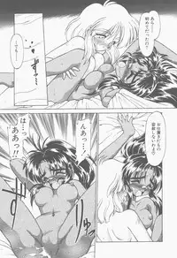 [Neriwasabi] Shinzou Ningen Struggle Bunny 2 - Gekitou Hen