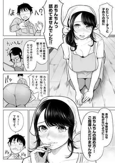 Married woman Shizuka Tachibana, who I was supposed to be a substitute seeder, doesn't know anything!