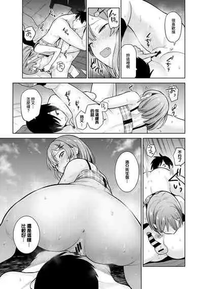 [Azuse] SotsuAl Cameraman to shite Ichinenkan Joshikou no Event e Doukou Suru Koto ni Natta Hanashi Ch. 1-12 [Chinese] [裸單騎漢化]