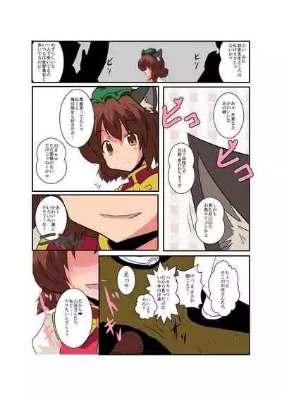 Touhou TS Monogatari