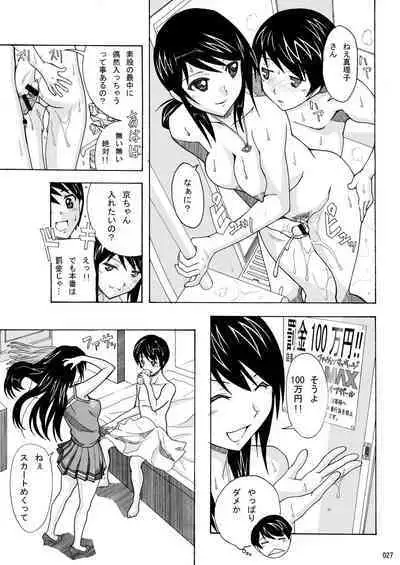 Tonari no Fuudol Soushuuhen 1 Fashion Massage-ten