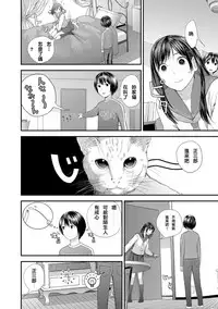 Tonari no Tonari