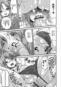 [Marneko] Futa Imouto (Futanari Friends! 02) [Chinese] [瑞树汉化组]