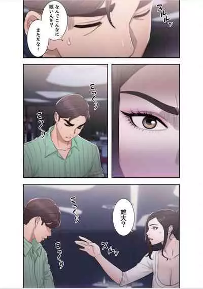 [Dokuhaku Original: HB] False Youth Volume 6 (Rush!)