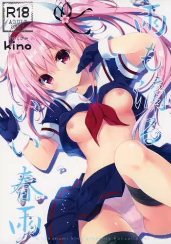 (SC2015 Autumn) [Kinokonomi (konomi)] Horoyoi Harusame o Meshiagare | Have a Tipsy Harusame (Kantai Collection -KanColle-) [English] {Rinruririn + Afro}