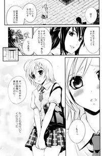 (C78) [Holiday School (Chikaya)] Summer Scandal (Tales of Vesperia)