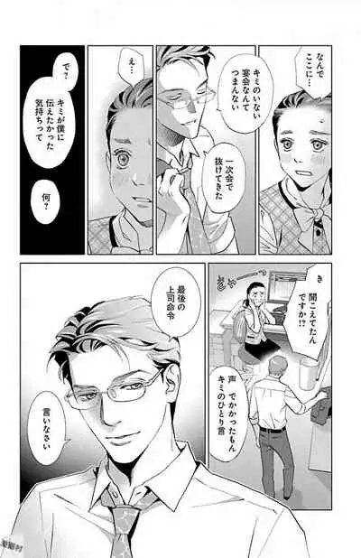 Subete Ai no Shiwaza/愛調教成性俘虜/爱调教成性俘虏/すべて愛のしわざ——もんでんあきこ vol 1-3End