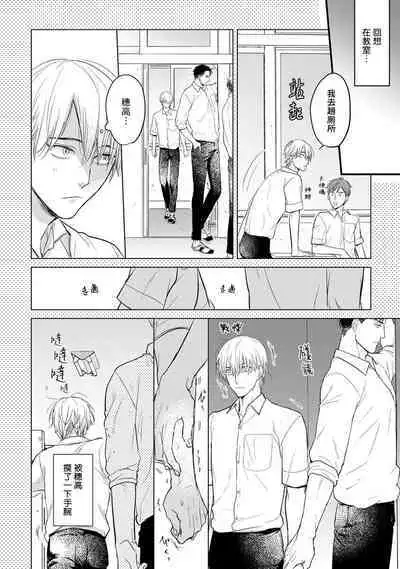[Yamada Nichoume] Tabetemo Oishiku Arimasen 2 | 尝起来一点都不好吃 2 Ch. 6-23 番外+加笔+A店特典 + 24-25 [Chinese] [冒险者公会] [Digital]