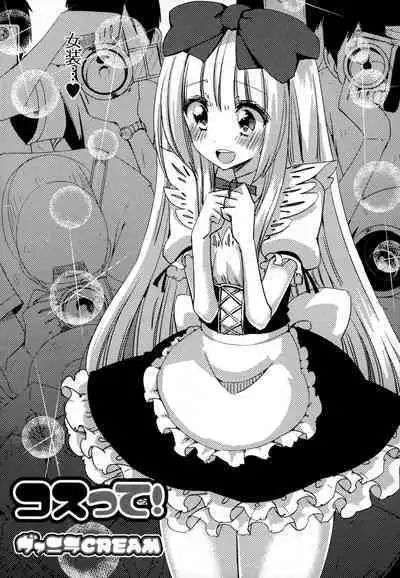 Otokonoko Uke Vol.3