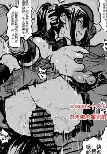 [Ahemaru] Ganbatteru kedo Sokumake Tsubaki-san [Chinese] [不咕鸟汉化组]