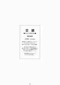 (C65) [The Knight of the Pants (Tsuji Takeshi)] SACRIFICE Tsuji Takeshi Works Selection vol. 1 [English] =LWB=