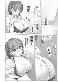 Shuumatsu no Tawawa Soushuuhen +α