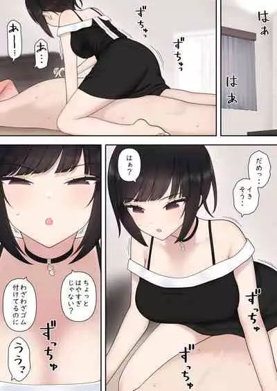 したたか後輩ちゃんに搾られまくって結婚するまでのお話(後編)