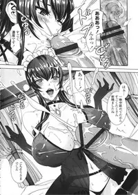 [FEI] Takusan Meshiagare Goshujin-sama