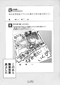 (C90) [Fuwatoro★Marinepolis (Sumitomo)] Idol ni ai ni ikou (THE IDOLM@STER MILLION LIVE!)