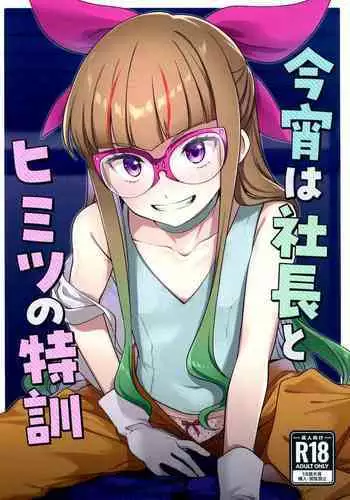 (C101) [Sakana no jumon (fnd)] Koyoi wa Shacho to Himitsu no Tokkun (Yu-Gi-Oh! GO RUSH!!)