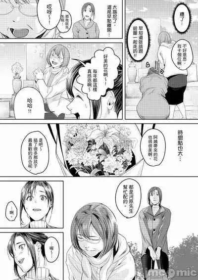 「朝までするけど…大丈夫？」～絶倫アラフォーの激しめエッチ！