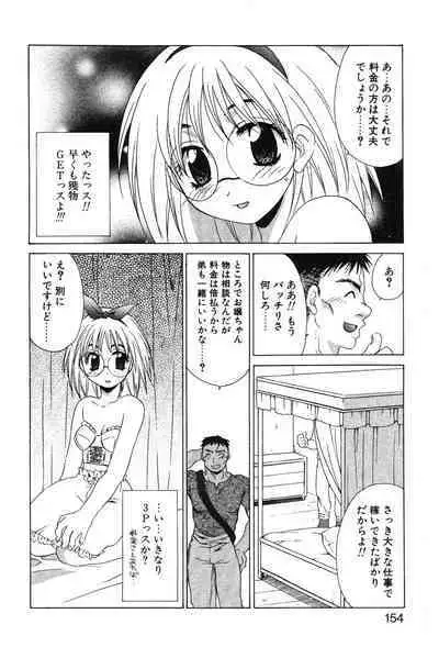 Super Lucky Girl